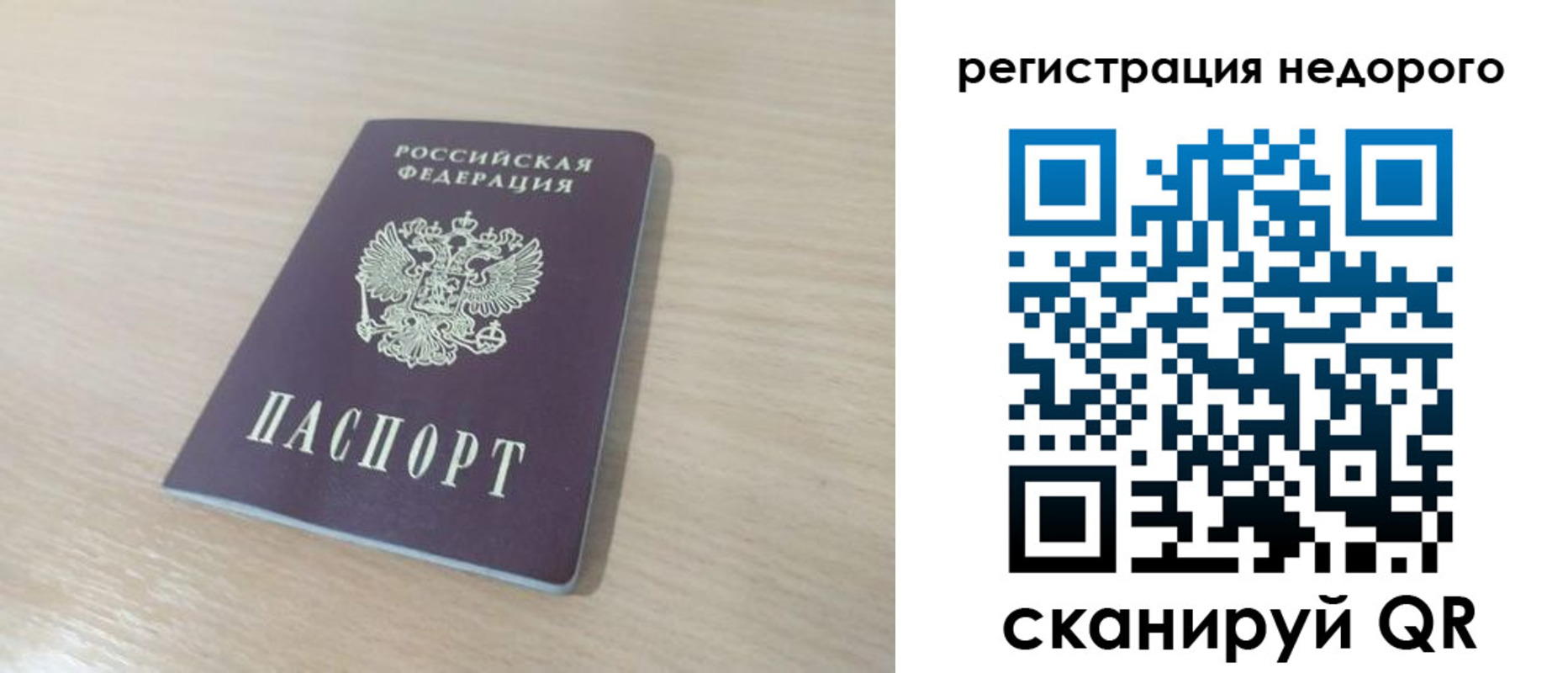 временная регистрация в Щиграх