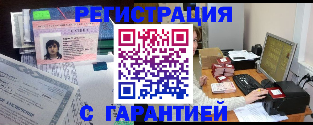 временная регистрация надежно в Щиграх